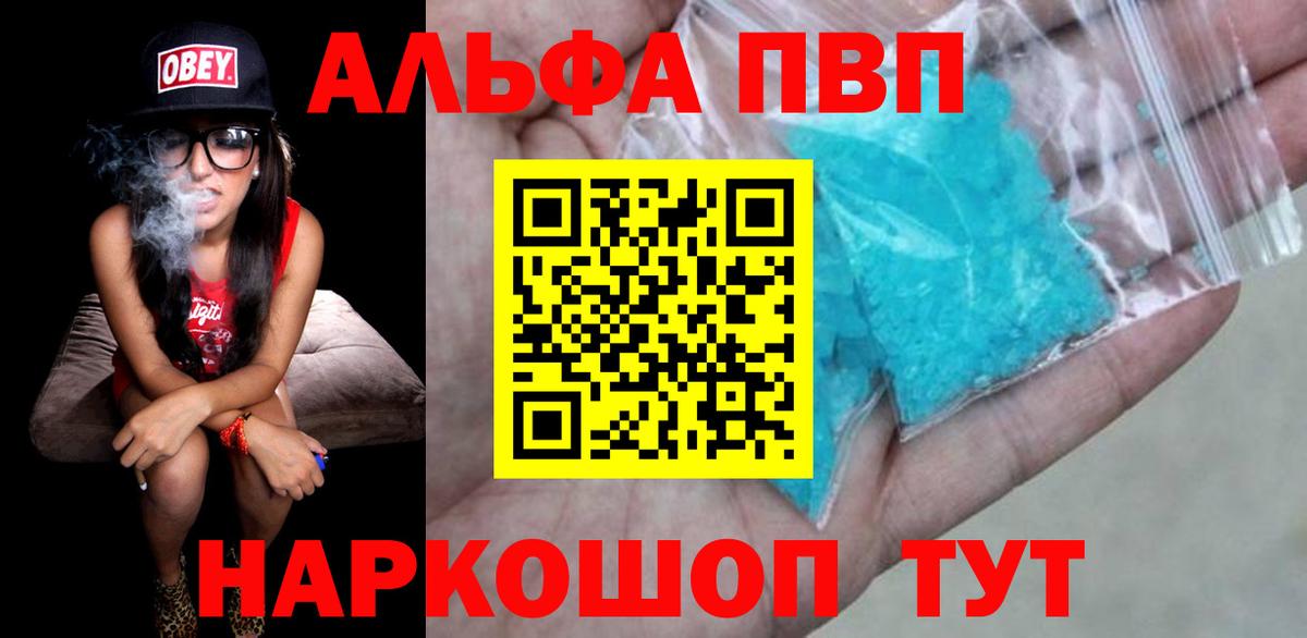 Канаш  APVP VHQ  Alfa_PVP СК  Альфа ПВП мука  Вход с VPN 