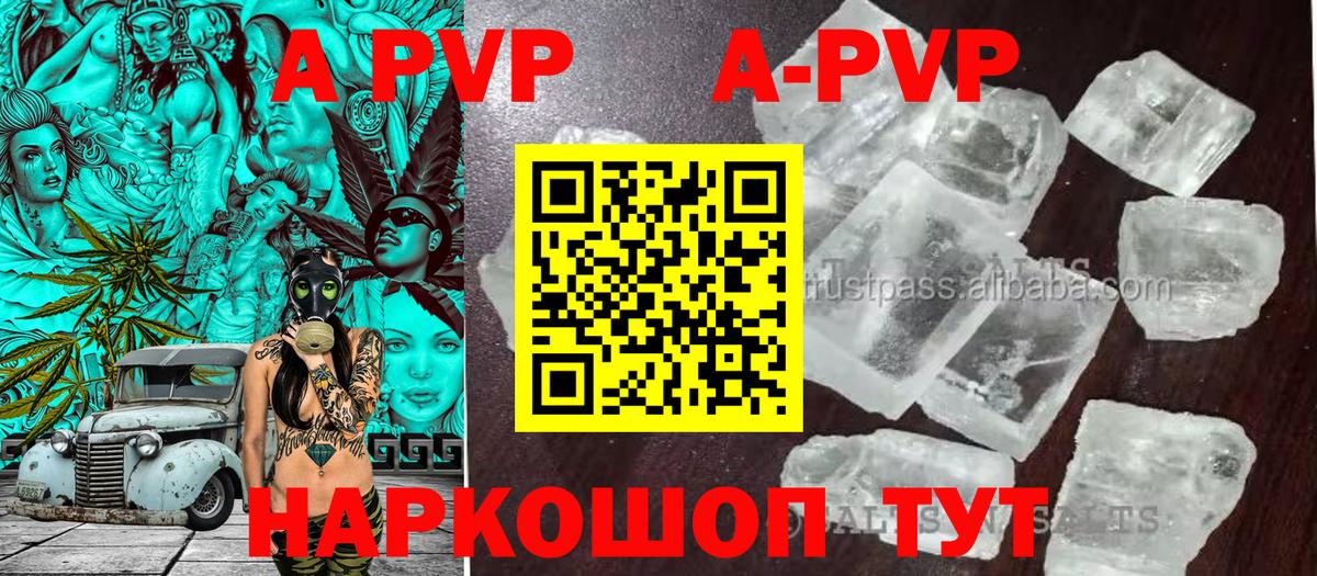 Alpha PVP СК КРИС Канаш