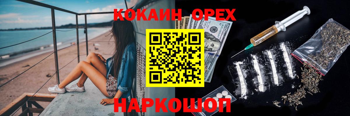 Кокаин FishScale  Кокаин 98%  Cocaine  Вход с VPN  Канаш 