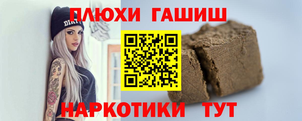 Гашиш Premium Канаш