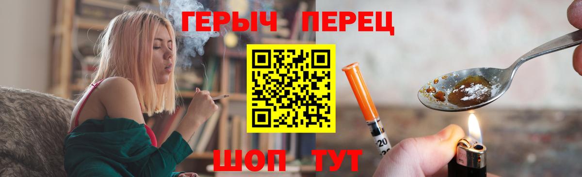 Героин  ГЕРОИН гречка  Вход с VPN  Канаш 