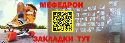 мефедрон Бийск