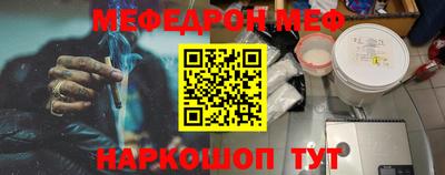 мефедрон Бийск