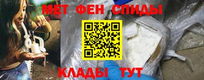 мефедрон Бийск