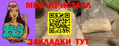мефедрон Бийск