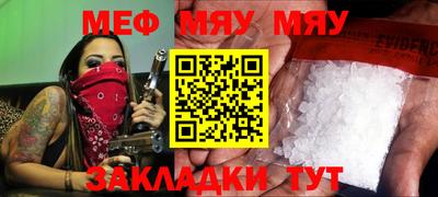 мефедрон Бийск