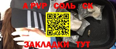 мефедрон Бийск