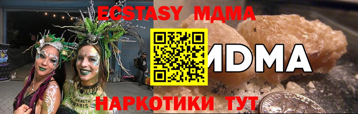 Канаш  MDMA crystal  MDMA молли  Вход с VPN 