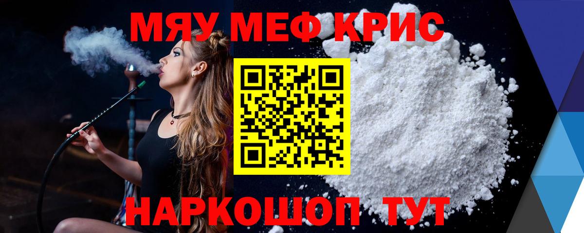 Меф Канаш