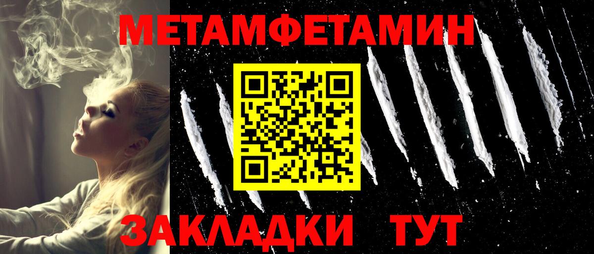 МЕТАМФЕТАМИН витя  Вход с VPN  МЕТАМФЕТАМИН витя  Канаш 