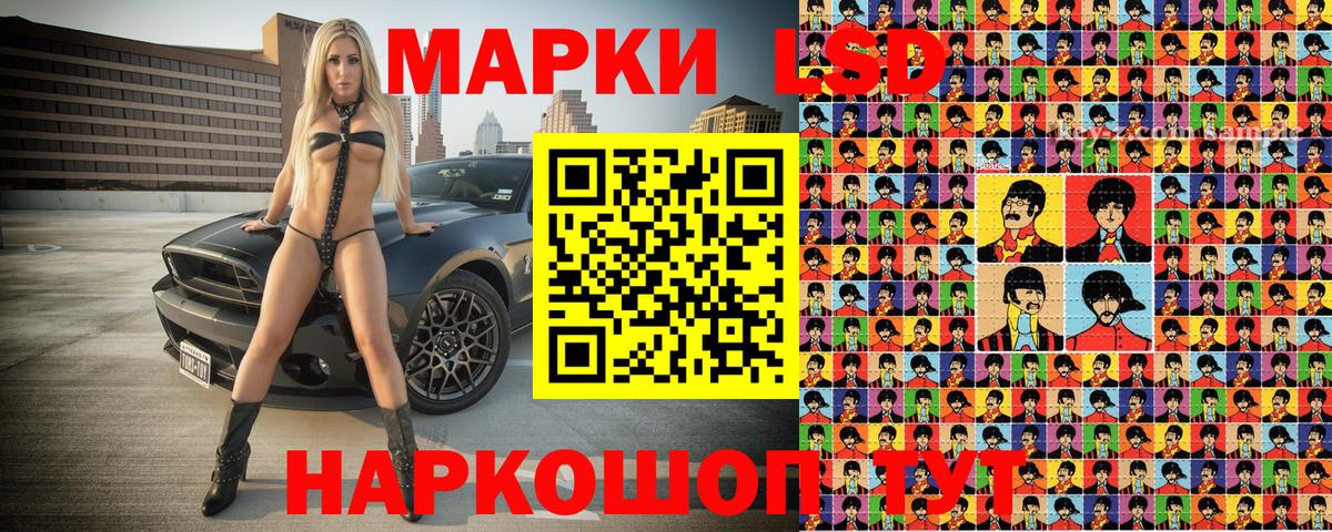 Наркотические марки 1,5мг Канаш