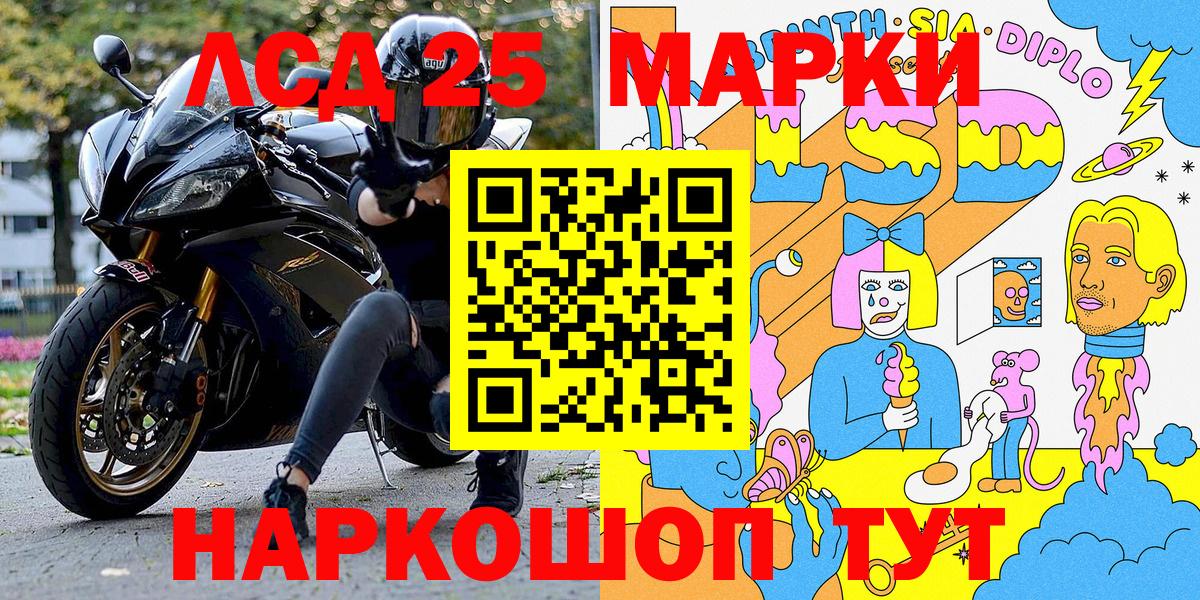 Наркотические марки  Марки N-bome 1500мкг  Вход с VPN  Канаш 